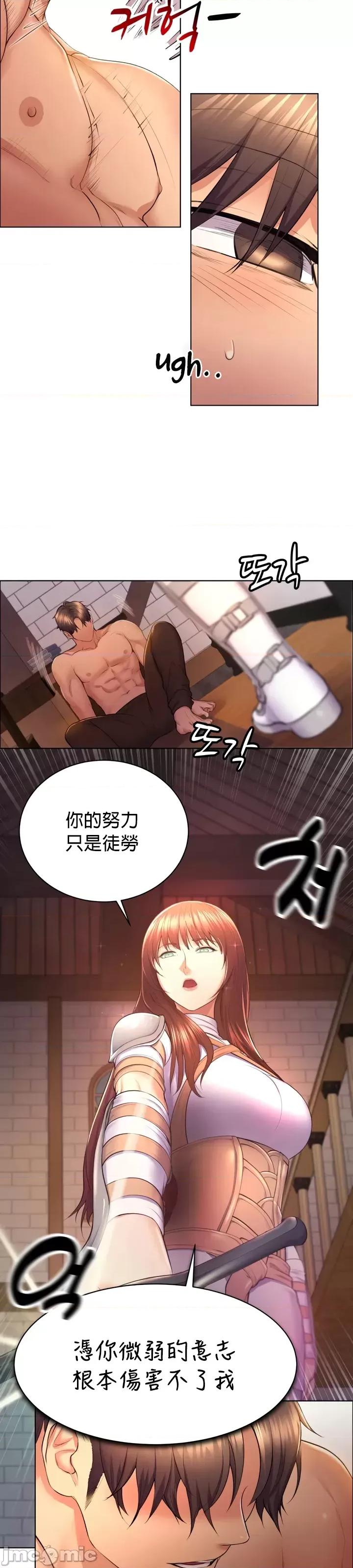 无职的性运大作战 无职的性运大作战 4 第11页
