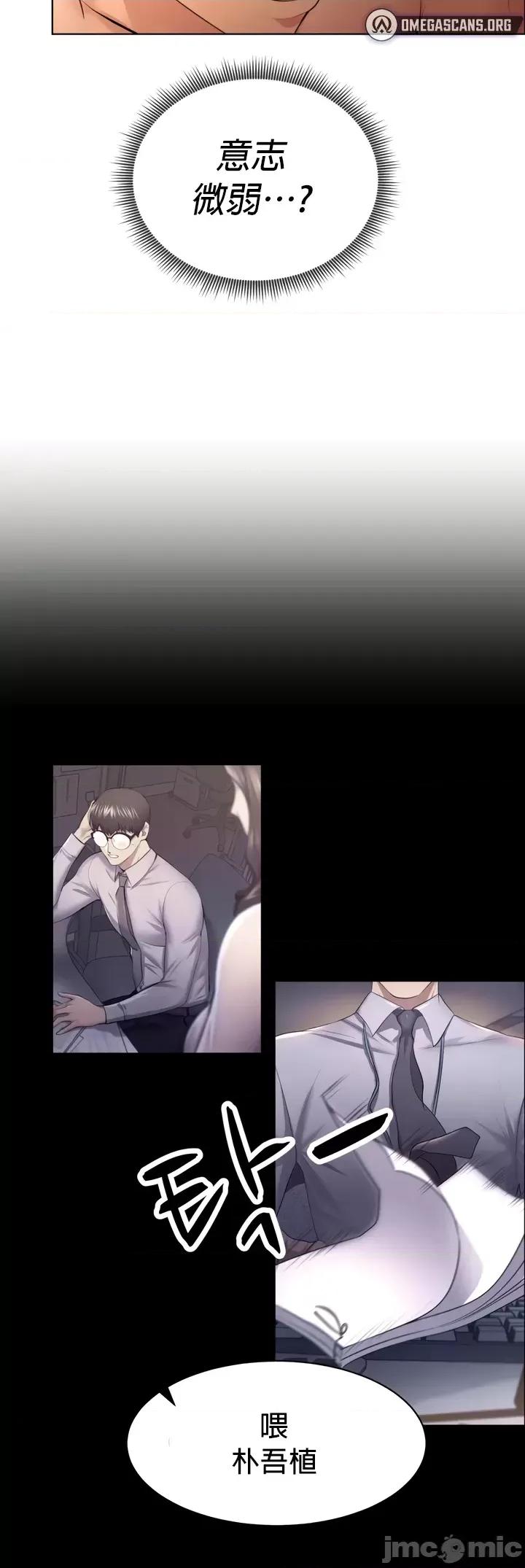 无职的性运大作战 无职的性运大作战 4 第12页