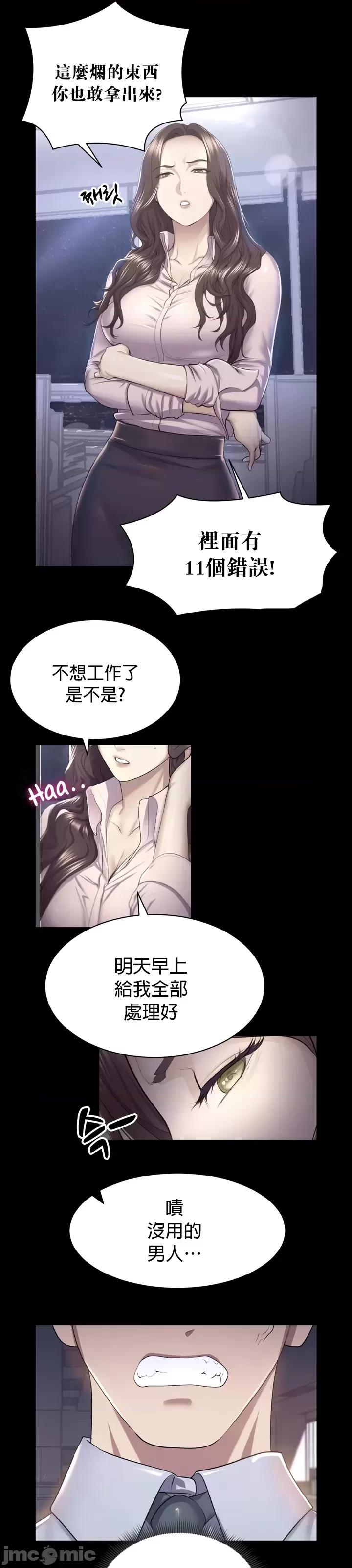 无职的性运大作战 无职的性运大作战 4 第13页