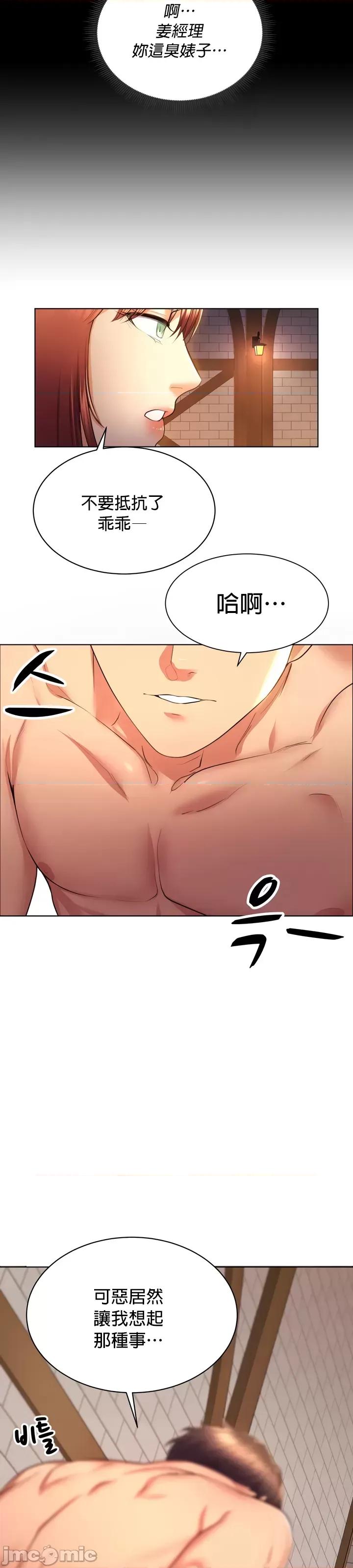 无职的性运大作战 无职的性运大作战 4 第14页
