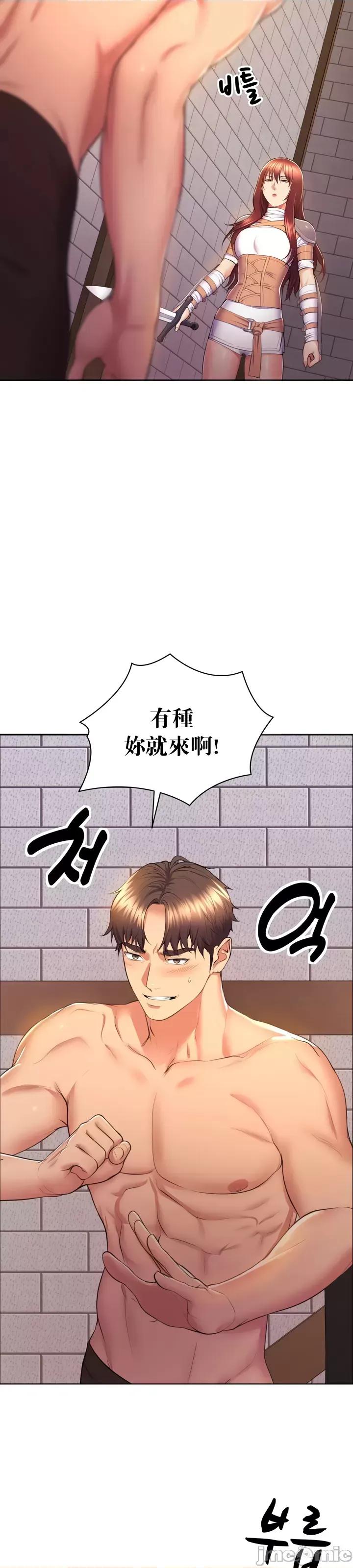 无职的性运大作战 无职的性运大作战 4 第15页