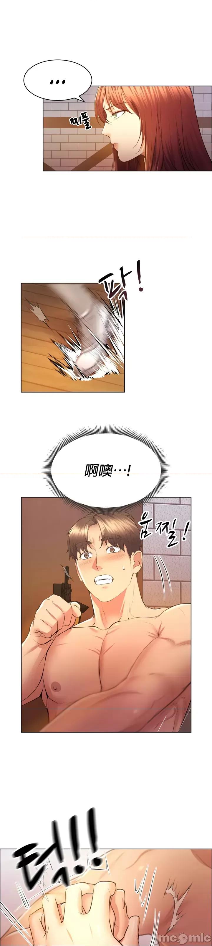 无职的性运大作战 无职的性运大作战 4 第18页