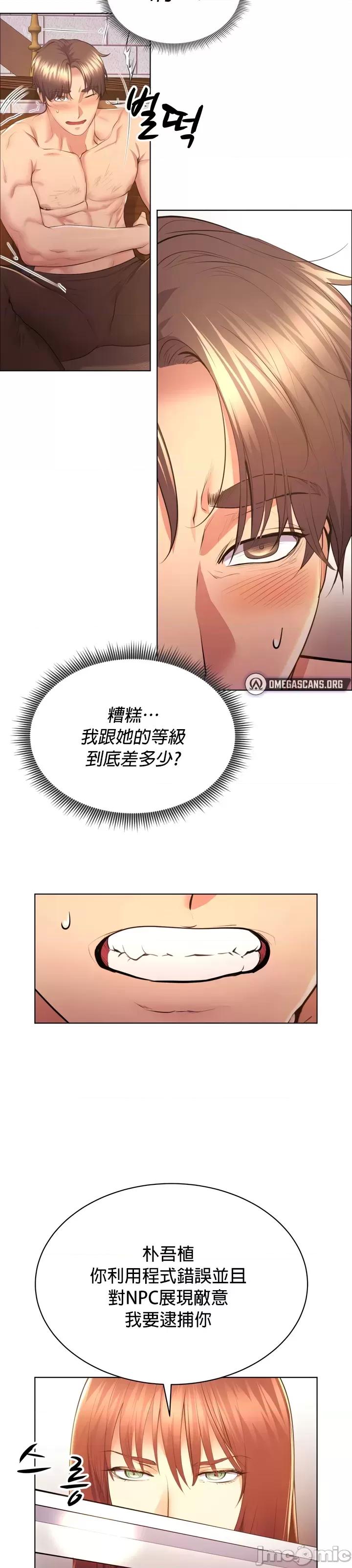 无职的性运大作战 无职的性运大作战 4 第20页