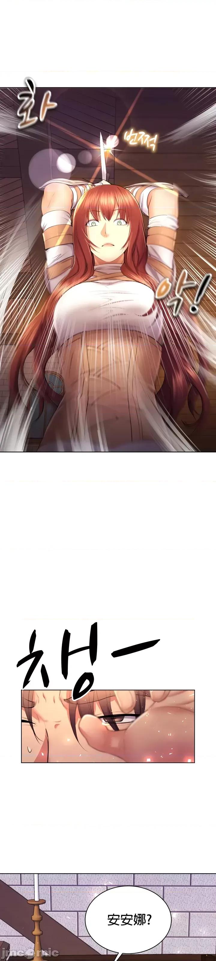无职的性运大作战 无职的性运大作战 4 第22页