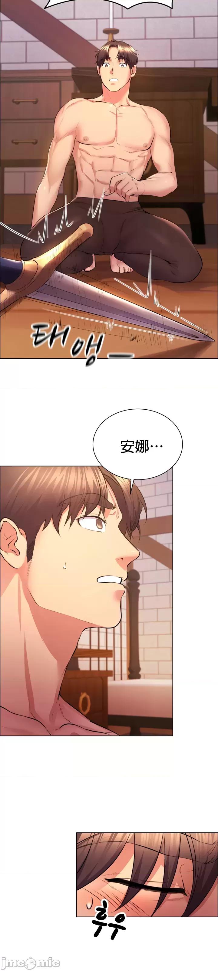 无职的性运大作战 无职的性运大作战 4 第25页