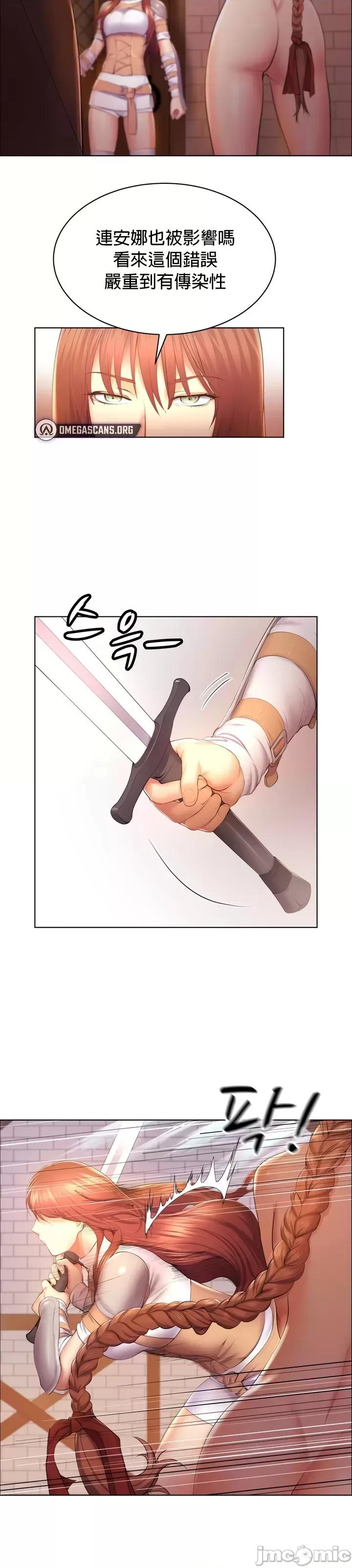 无职的性运大作战 无职的性运大作战 4 第28页