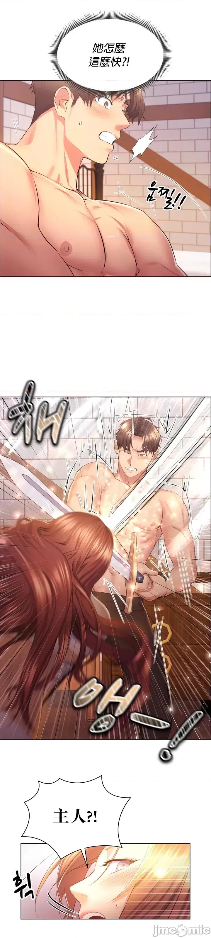 无职的性运大作战 无职的性运大作战 4 第29页