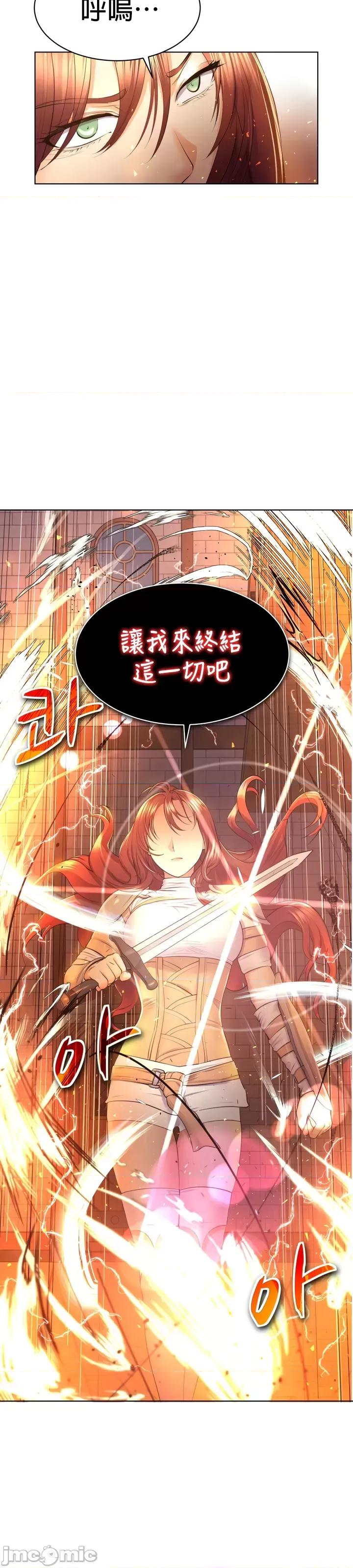 无职的性运大作战 无职的性运大作战 4 第33页