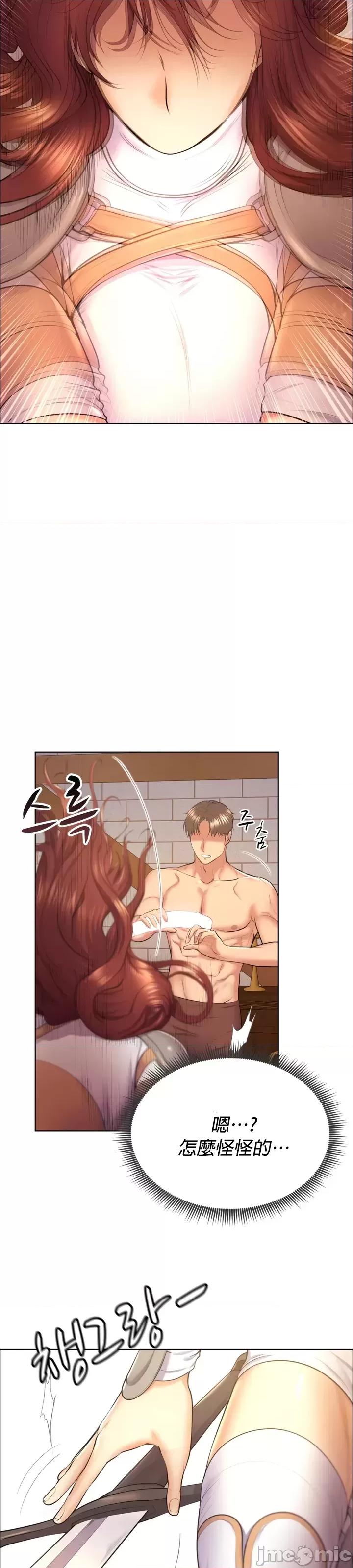 无职的性运大作战 无职的性运大作战 4 第40页