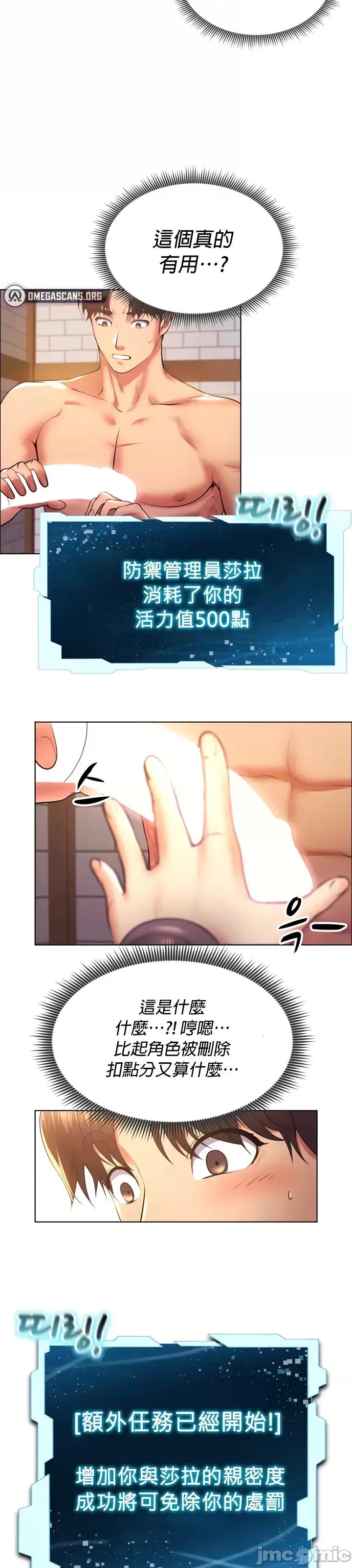 无职的性运大作战 无职的性运大作战 5 第2页