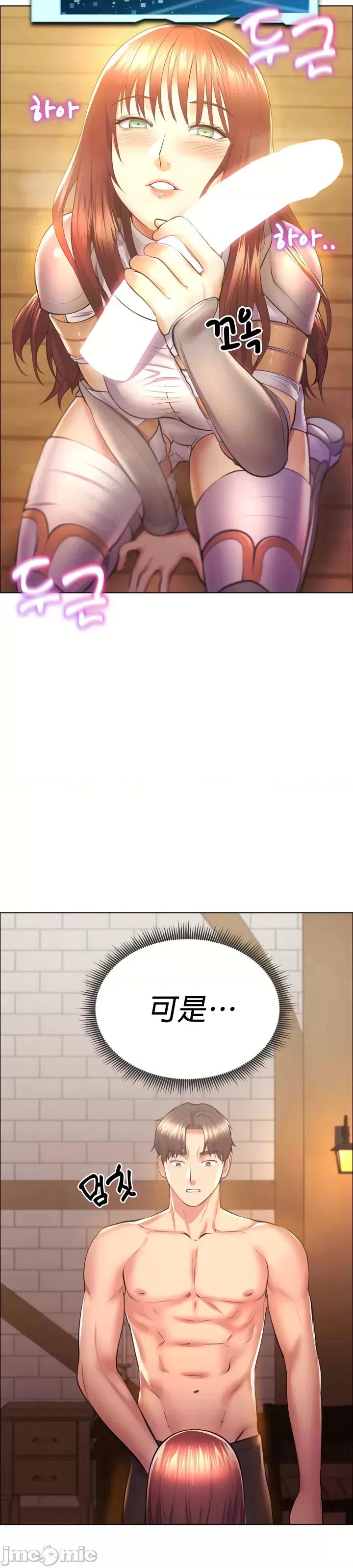 无职的性运大作战 无职的性运大作战 5 第3页