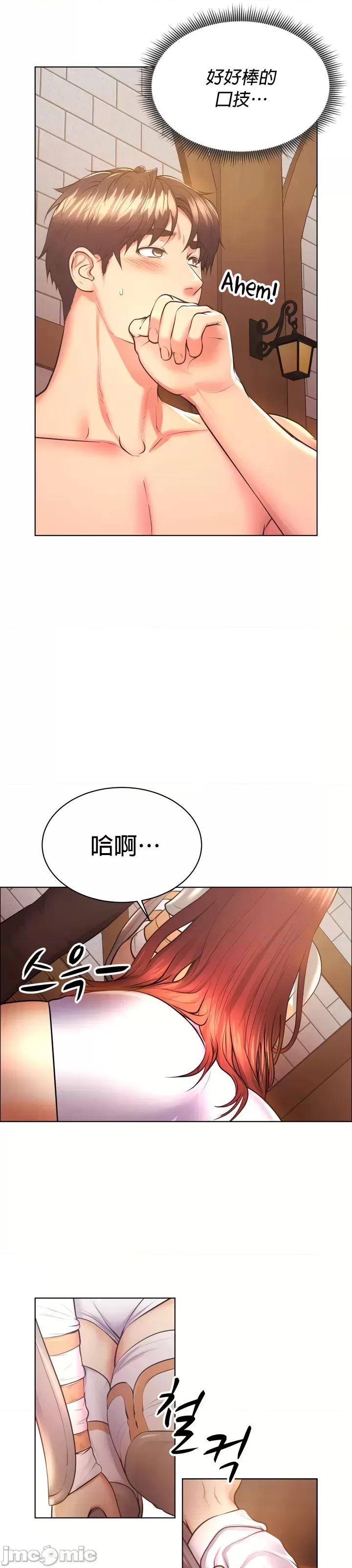 无职的性运大作战 无职的性运大作战 5 第6页