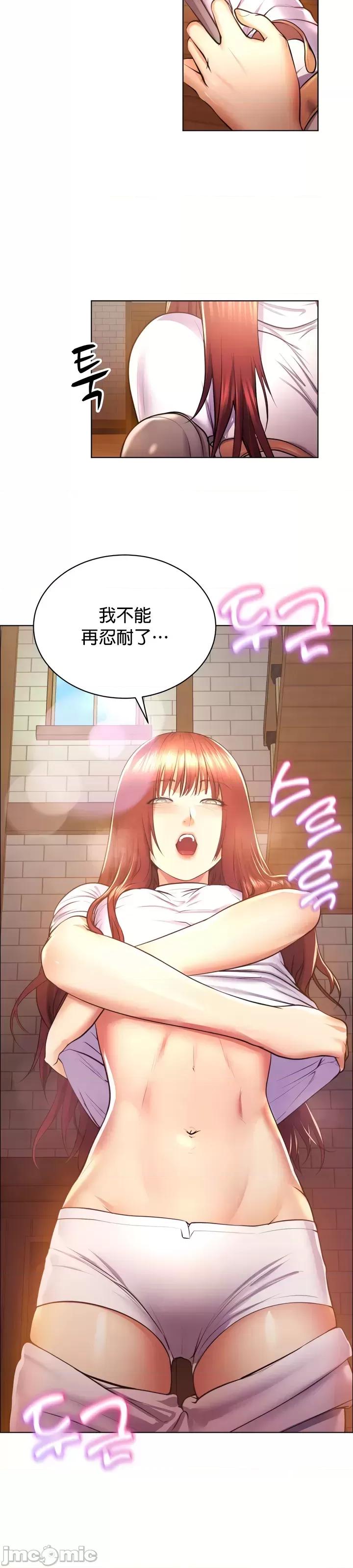 无职的性运大作战 无职的性运大作战 5 第7页