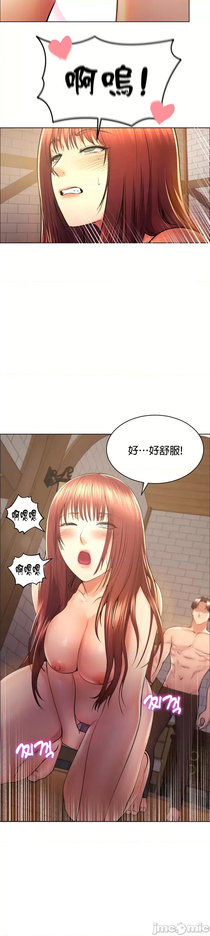 无职的性运大作战 无职的性运大作战 5 第12页