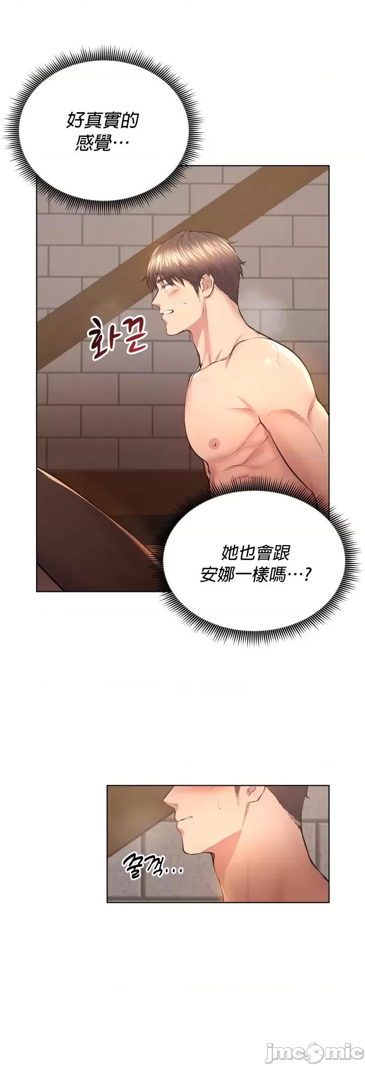 无职的性运大作战 无职的性运大作战 5 第13页