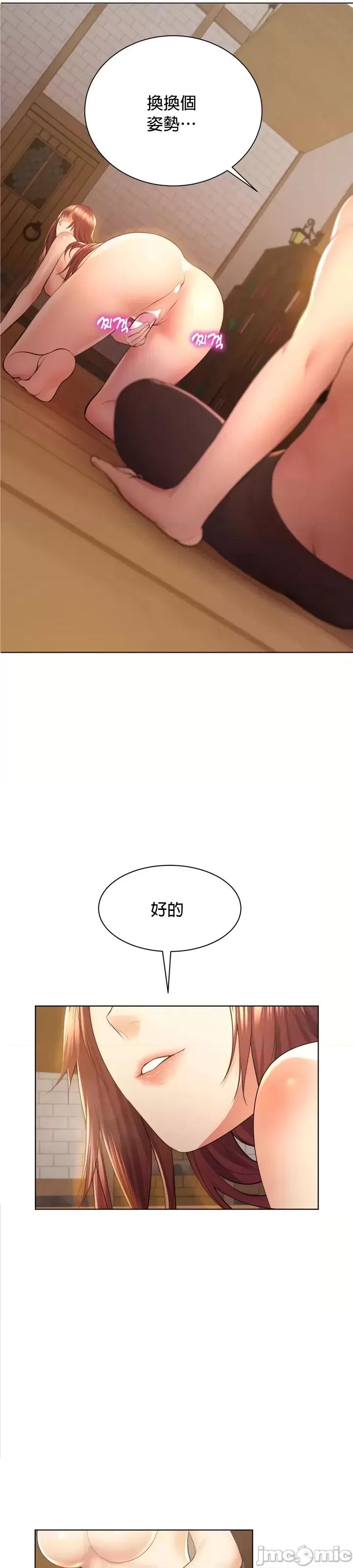 无职的性运大作战 无职的性运大作战 5 第14页