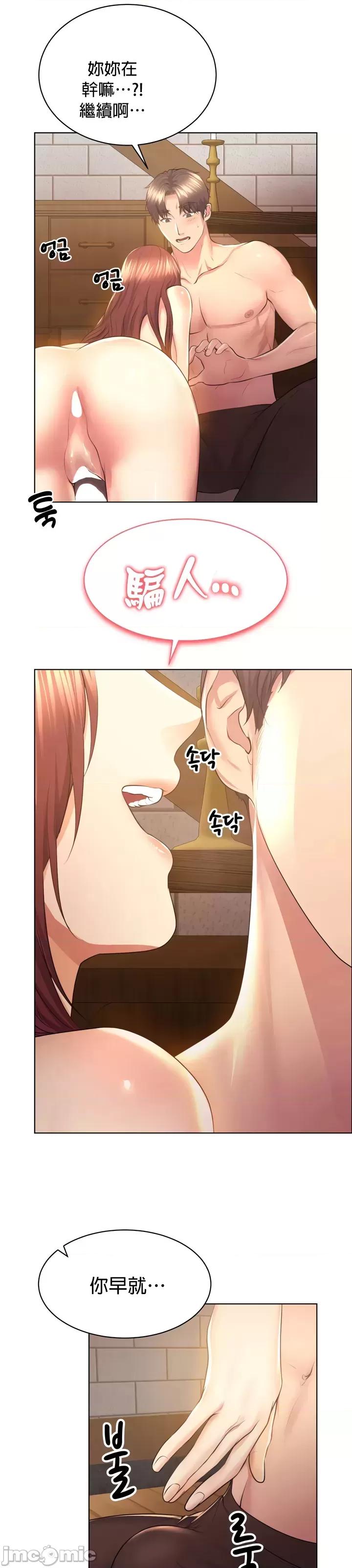 无职的性运大作战 无职的性运大作战 5 第18页