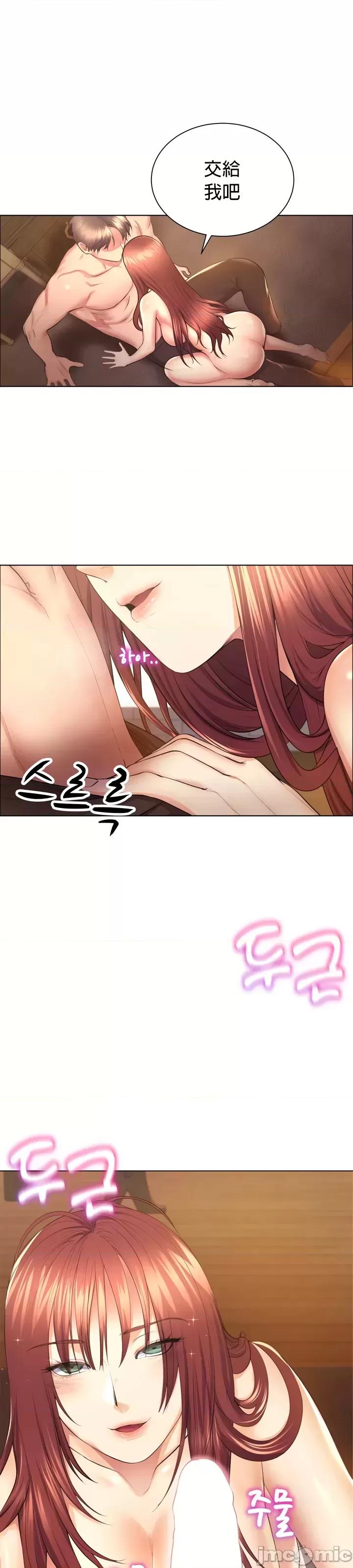 无职的性运大作战 无职的性运大作战 5 第20页