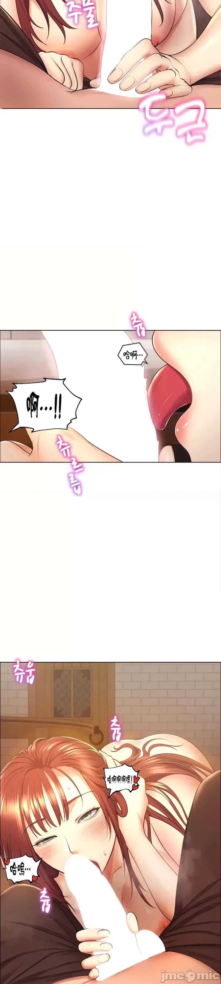 无职的性运大作战 无职的性运大作战 5 第21页