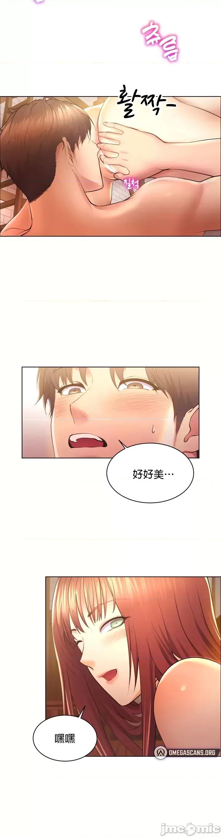 无职的性运大作战 无职的性运大作战 5 第26页