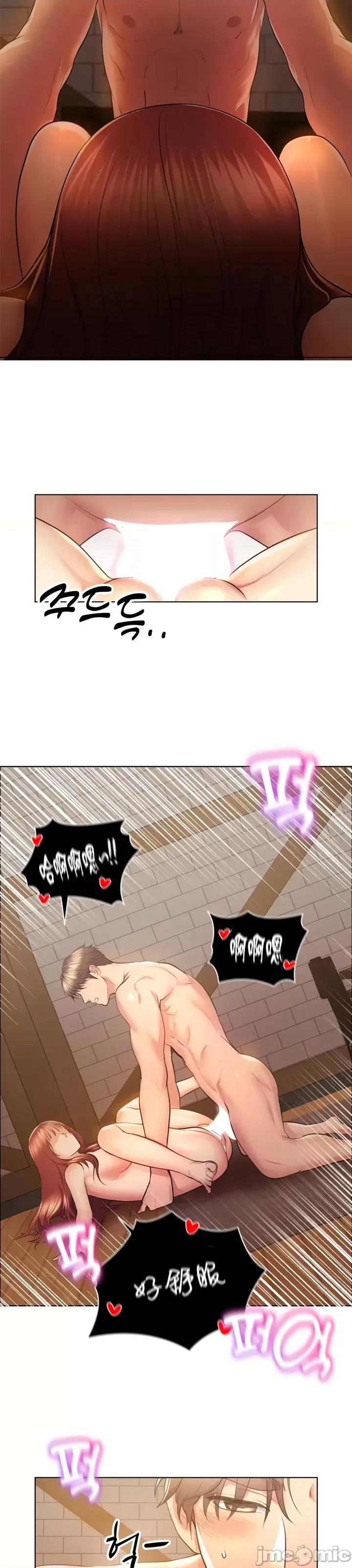 无职的性运大作战 无职的性运大作战 5 第33页