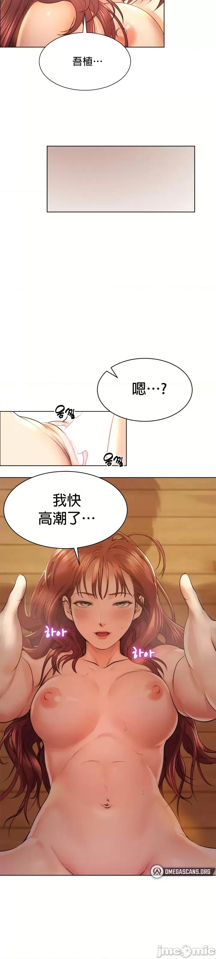 无职的性运大作战 无职的性运大作战 5 第35页