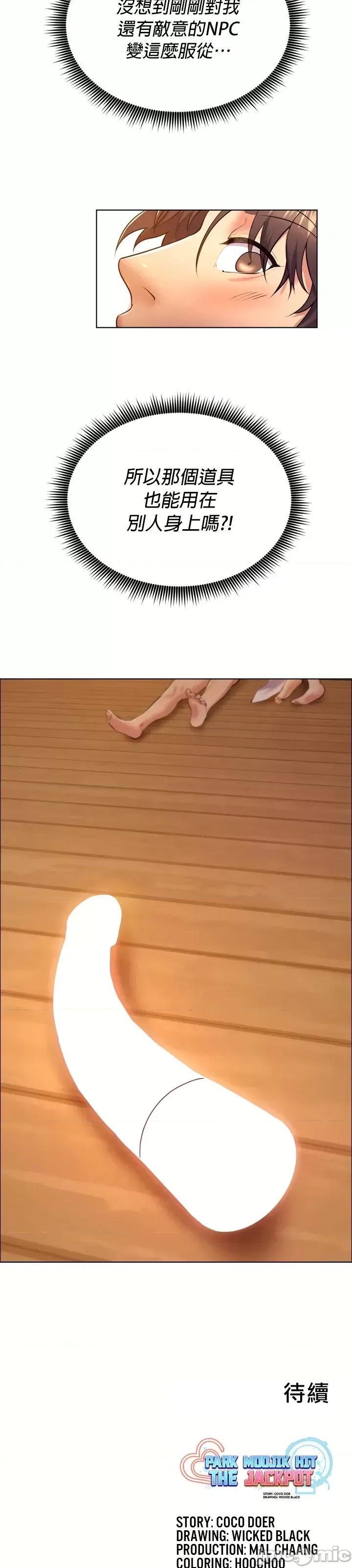 无职的性运大作战 无职的性运大作战 5 第39页