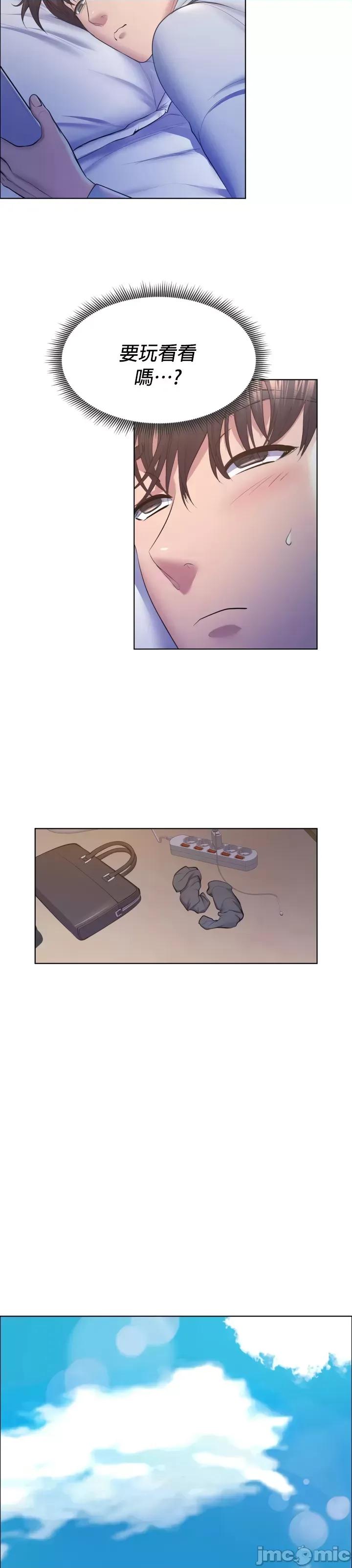 无职的性运大作战 无职的性运大作战 6 第8页