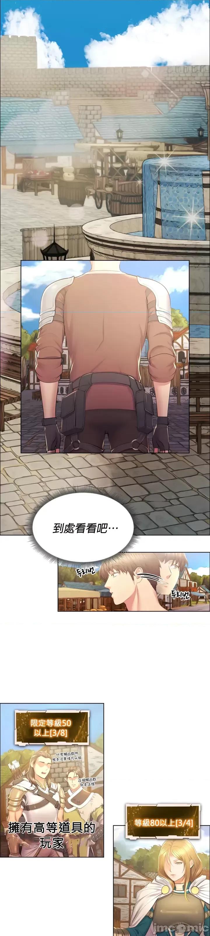 无职的性运大作战 无职的性运大作战 6 第9页
