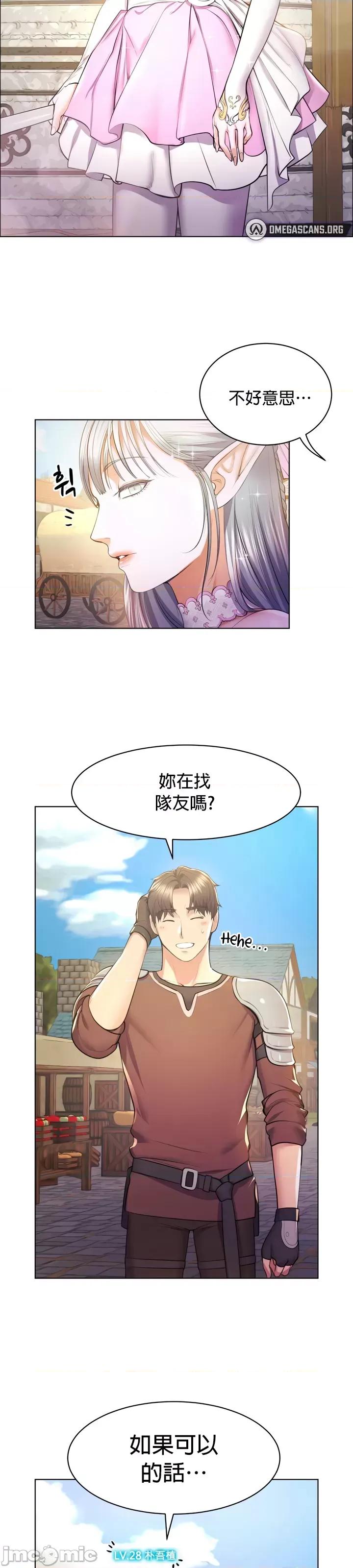 无职的性运大作战 无职的性运大作战 6 第12页