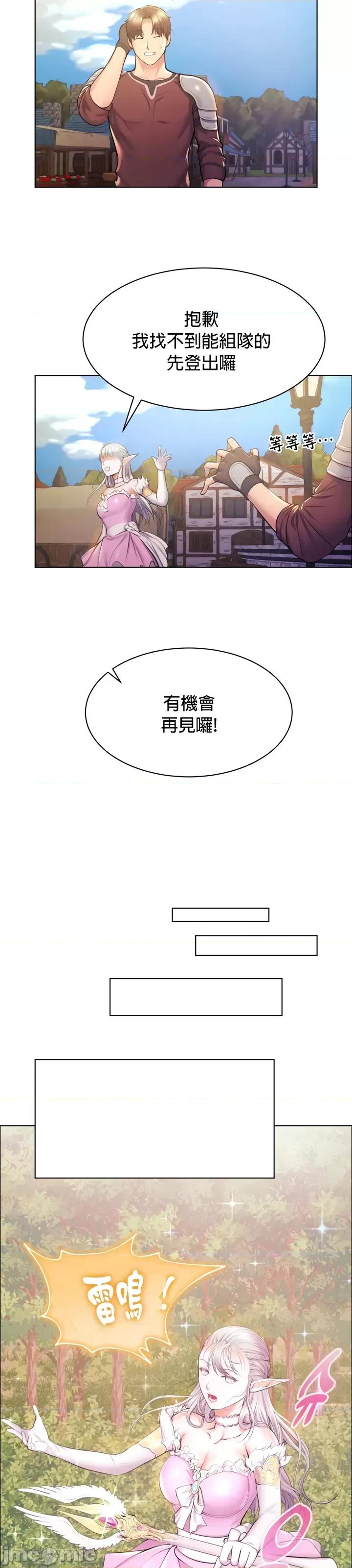 无职的性运大作战 无职的性运大作战 6 第13页