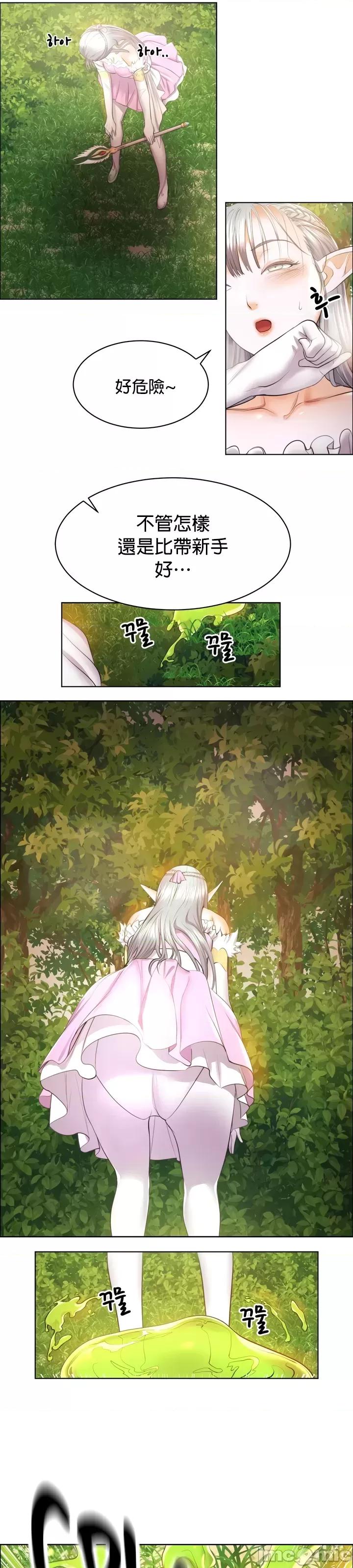 无职的性运大作战 无职的性运大作战 6 第15页
