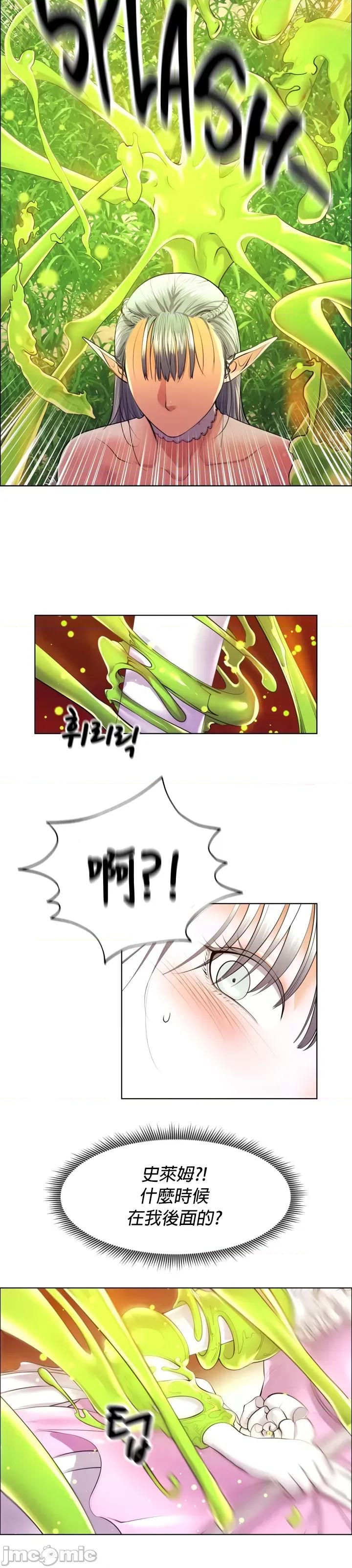 无职的性运大作战 无职的性运大作战 6 第16页