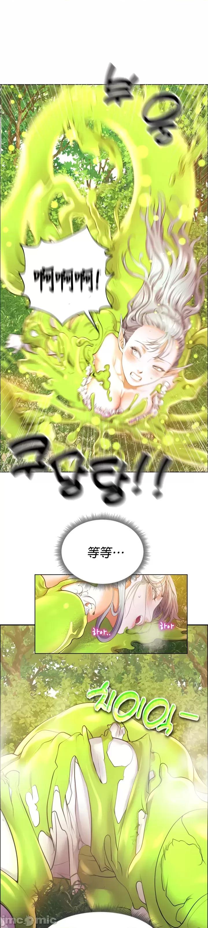 无职的性运大作战 无职的性运大作战 6 第17页