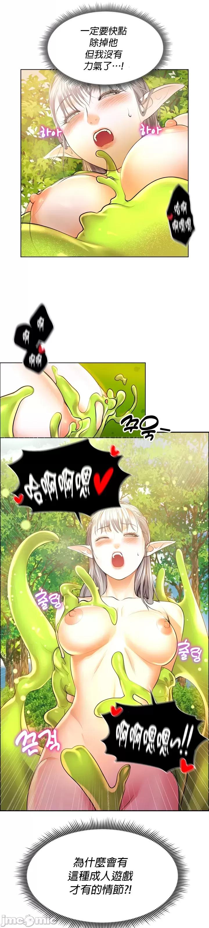 无职的性运大作战 无职的性运大作战 6 第19页