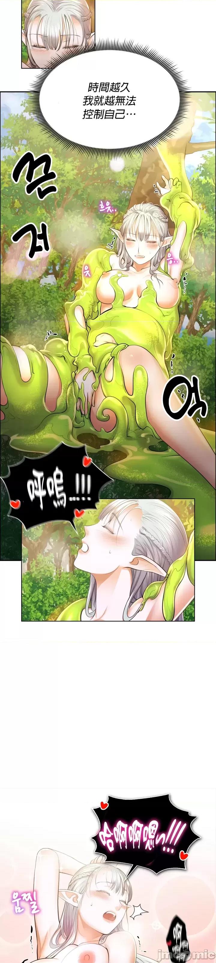 无职的性运大作战 无职的性运大作战 6 第21页