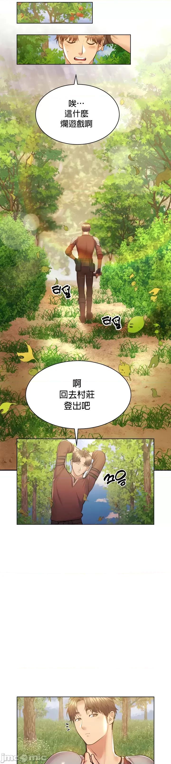 无职的性运大作战 无职的性运大作战 6 第23页