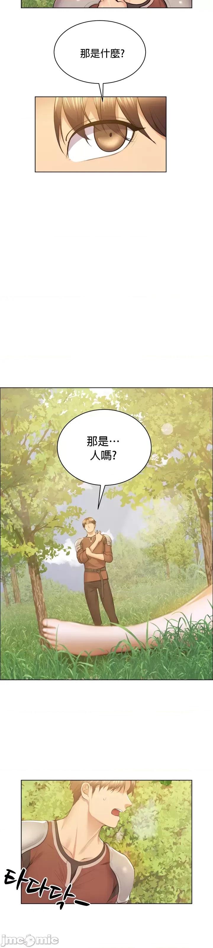 无职的性运大作战 无职的性运大作战 6 第24页