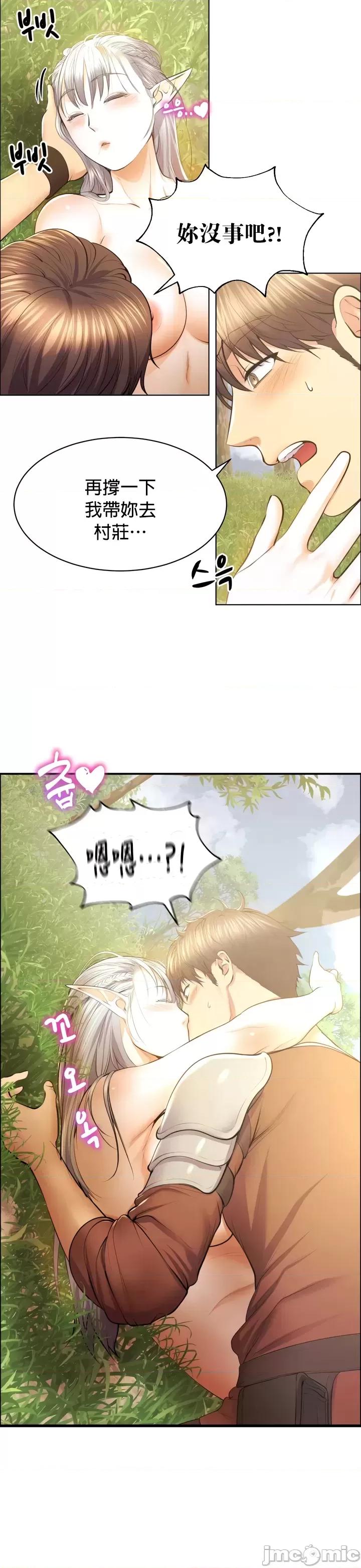无职的性运大作战 无职的性运大作战 6 第26页