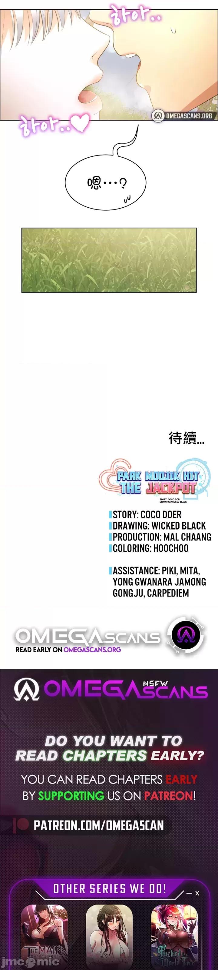 无职的性运大作战 无职的性运大作战 6 第27页