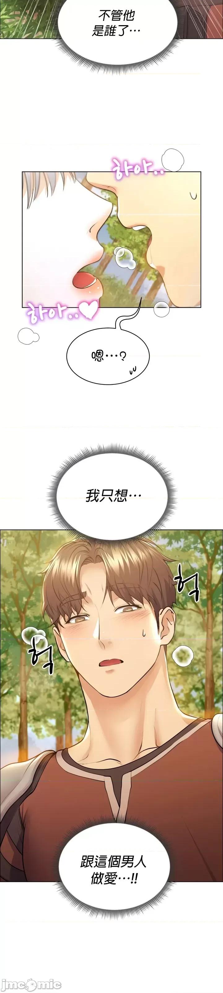 无职的性运大作战 无职的性运大作战 7 第3页