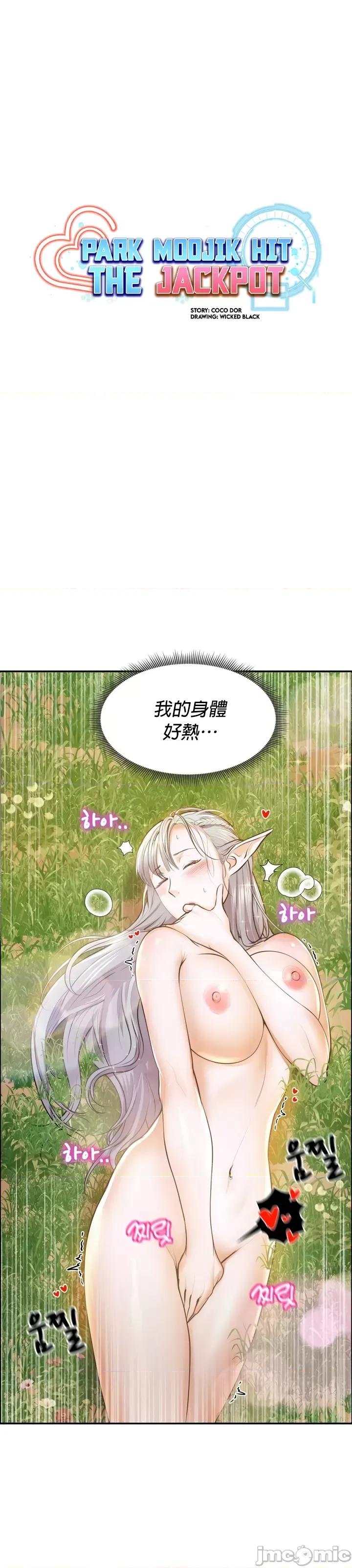 无职的性运大作战 无职的性运大作战 7 第4页