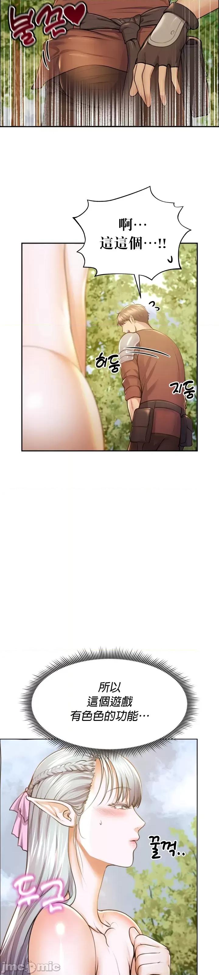 无职的性运大作战 无职的性运大作战 7 第7页