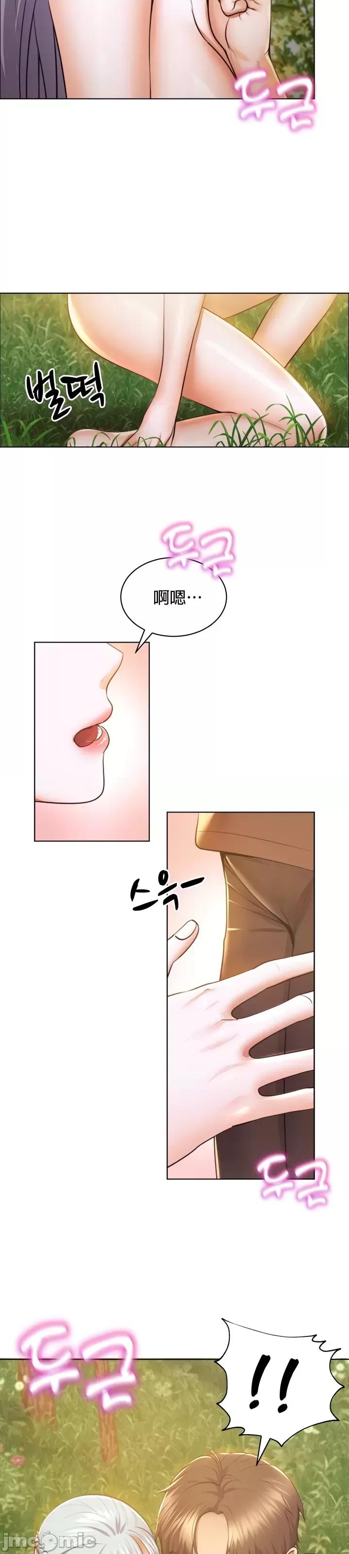 无职的性运大作战 无职的性运大作战 7 第8页