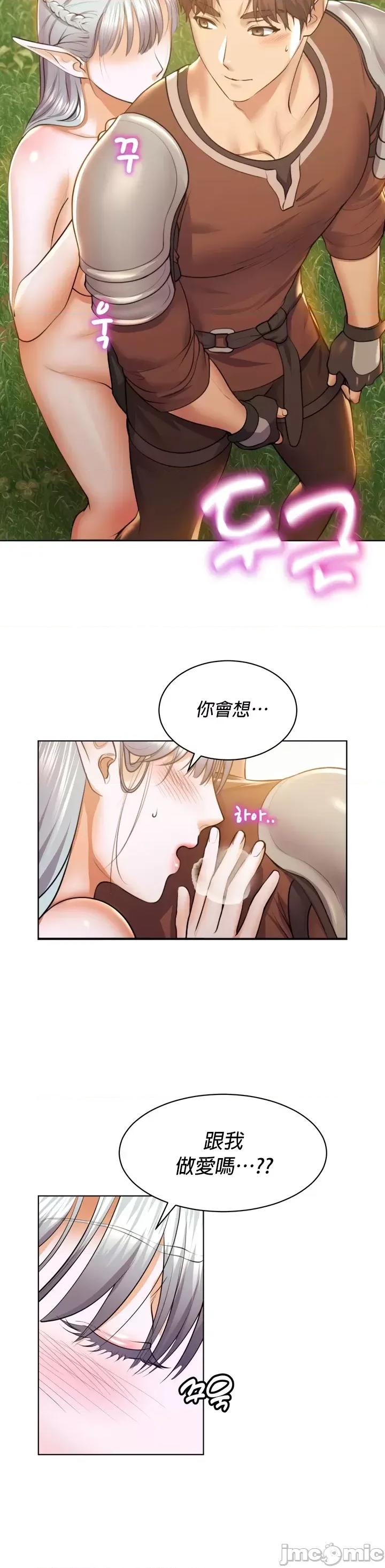 无职的性运大作战 无职的性运大作战 7 第9页