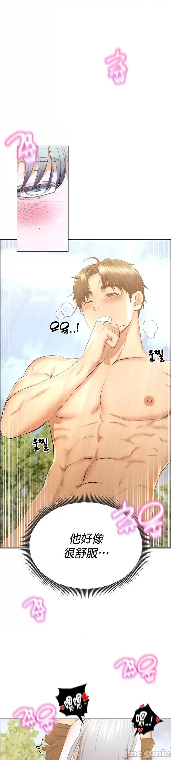无职的性运大作战 无职的性运大作战 7 第16页