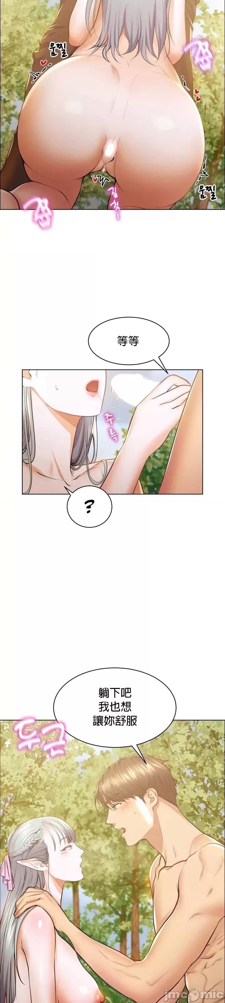 无职的性运大作战 无职的性运大作战 7 第17页