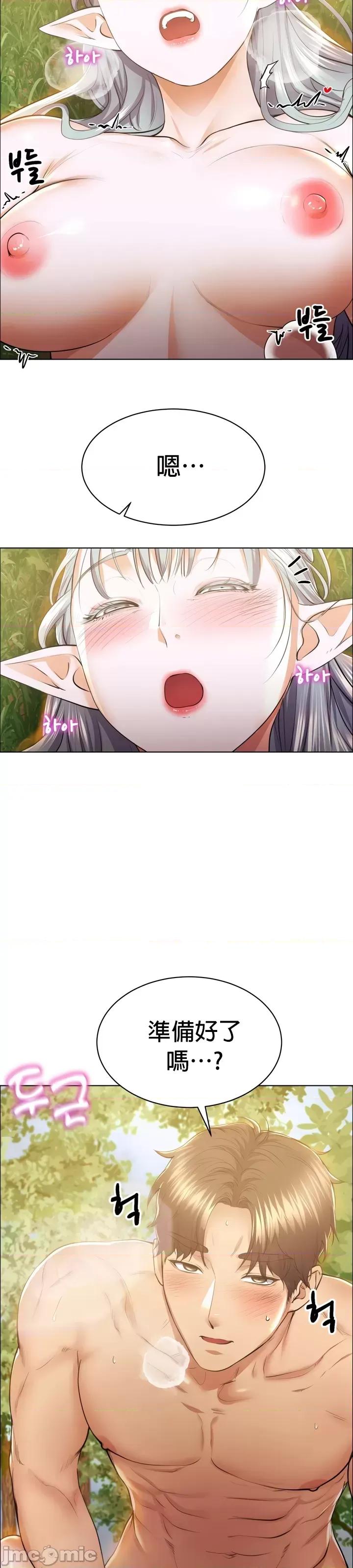 无职的性运大作战 无职的性运大作战 7 第21页