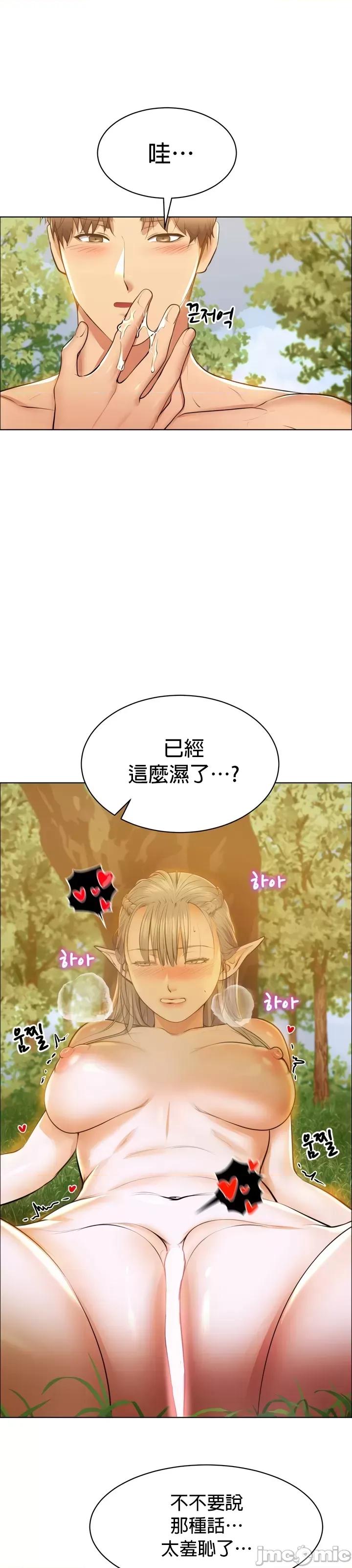 无职的性运大作战 无职的性运大作战 7 第24页