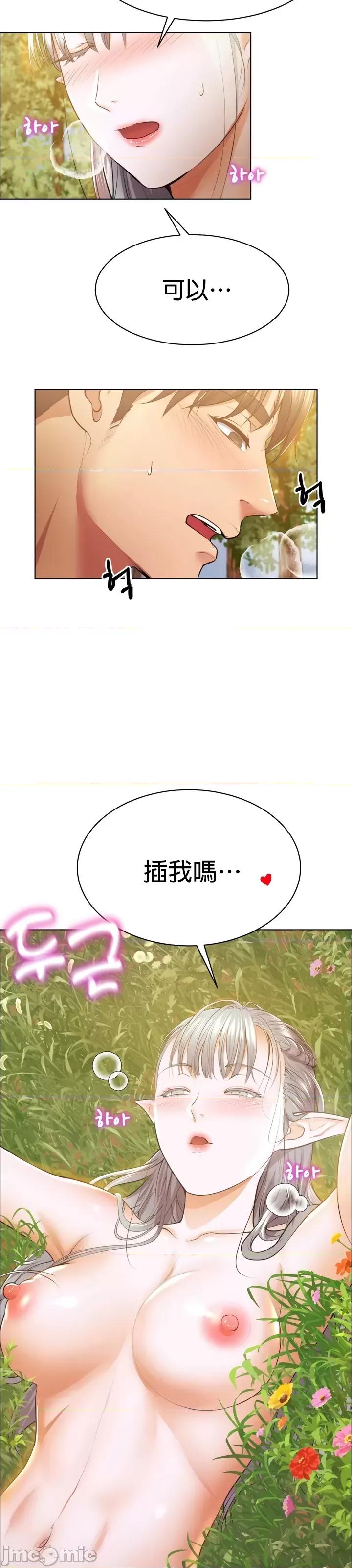 无职的性运大作战 无职的性运大作战 7 第25页